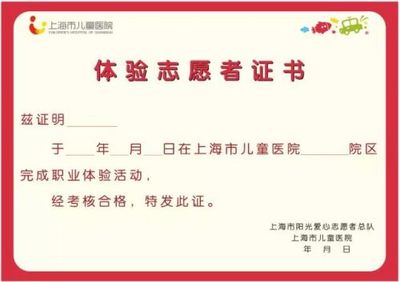 上海兒童醫(yī)院構(gòu)建“四葉草”醫(yī)務(wù)社工服務(wù)模式 以專業(yè)設(shè)計(jì)守護(hù)兒童健康